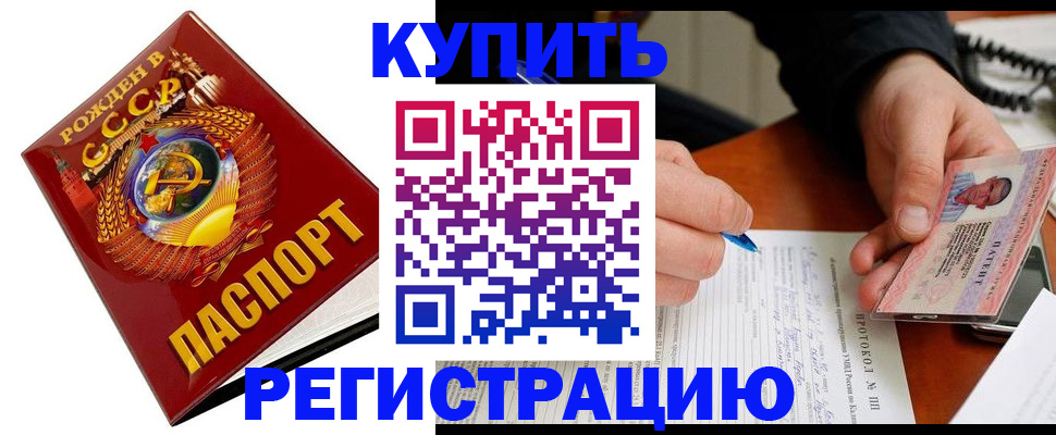 прописка ребенка в Бокситогорске