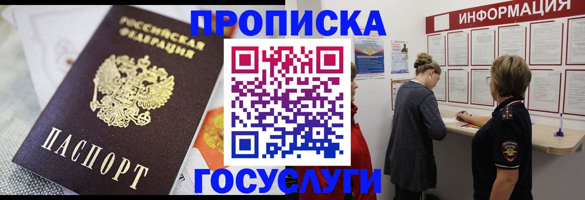 временная регистрация гарантия в Бокситогорске