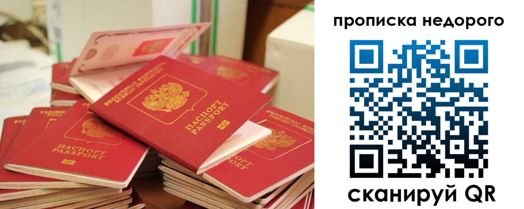 временная регистрация в квартире в Бокситогорске