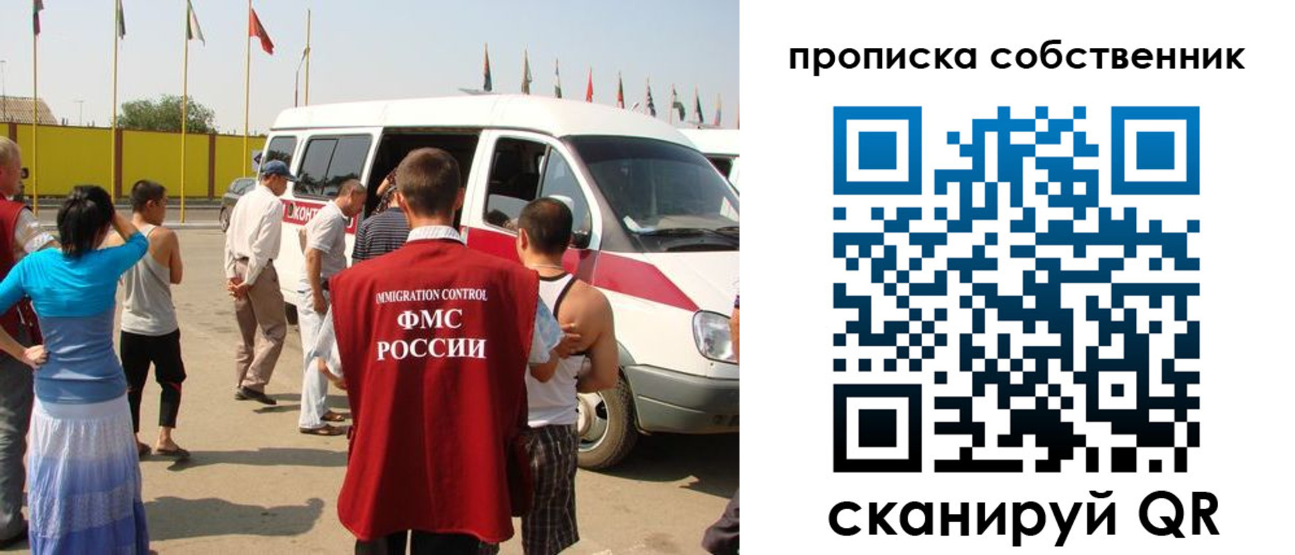 купить прописку в Бокситогорске