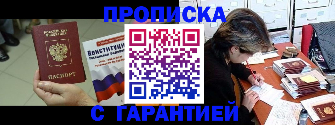 временная регистрация в Бокситогорске