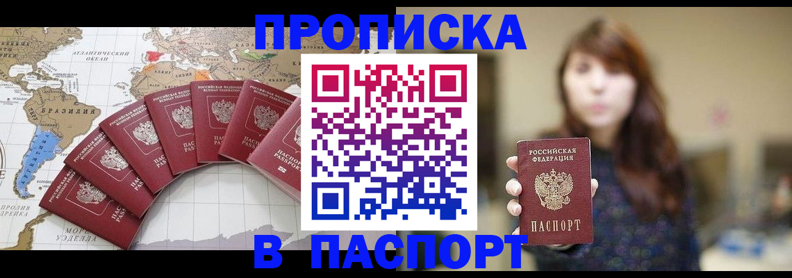 прописка для военкомата в Бокситогорске