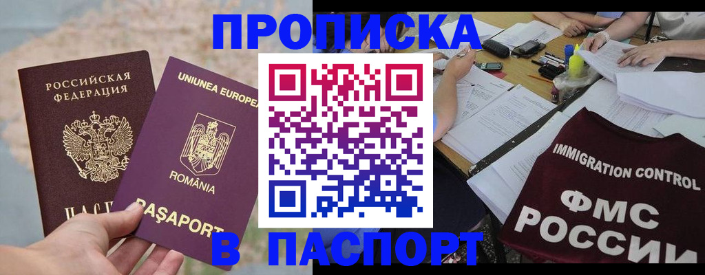 временная регистрация госуслуги в Бокситогорске