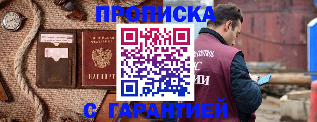прописка поиск в Бокситогорске