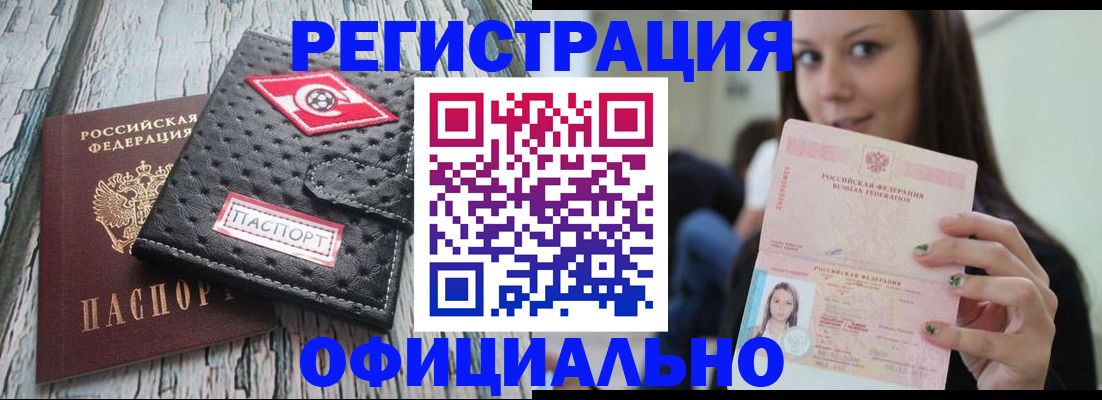 временная регистрация собственник в Бокситогорске